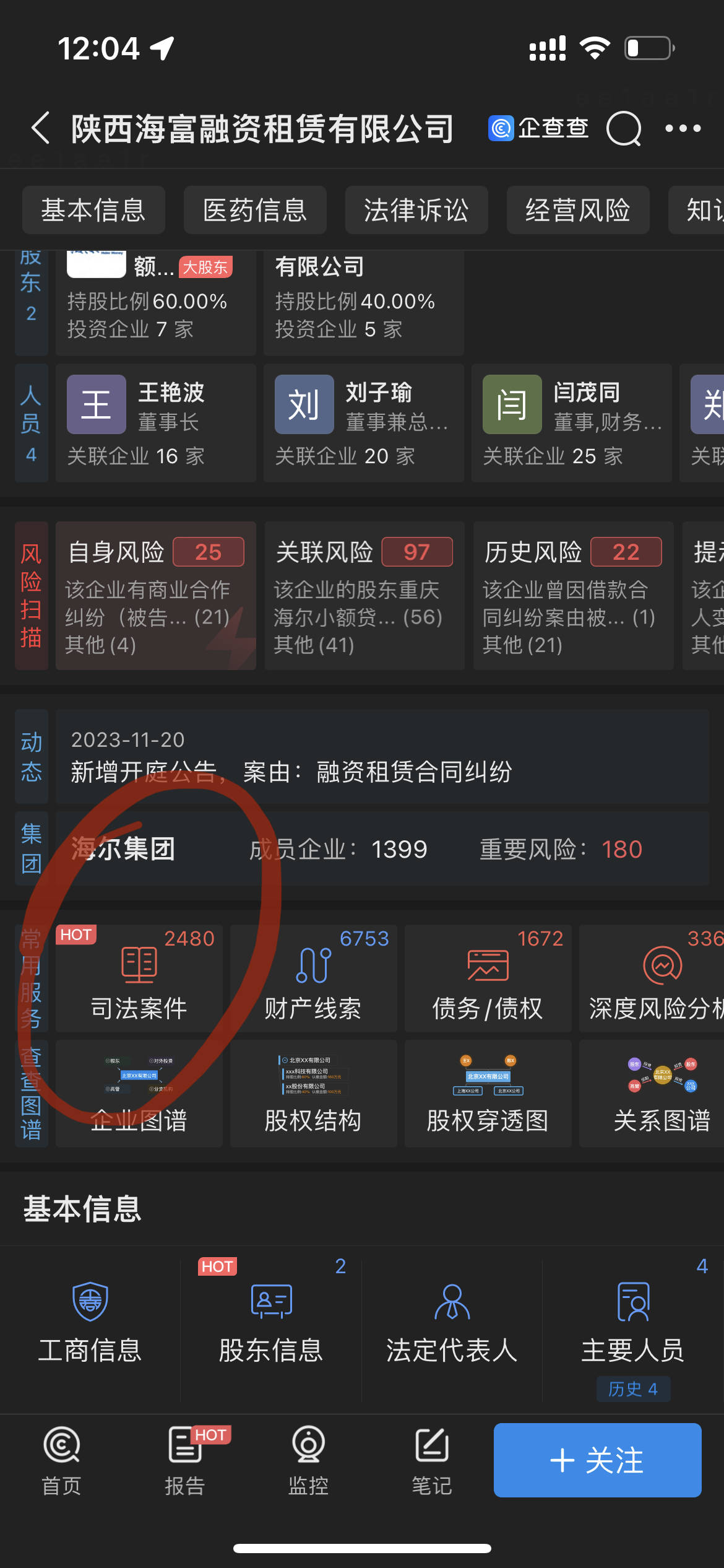 車抵貸和融資租賃的區別(融資租賃和抵押貸款)？ (http://www.xifuyun.com/) 知識問答 第4張