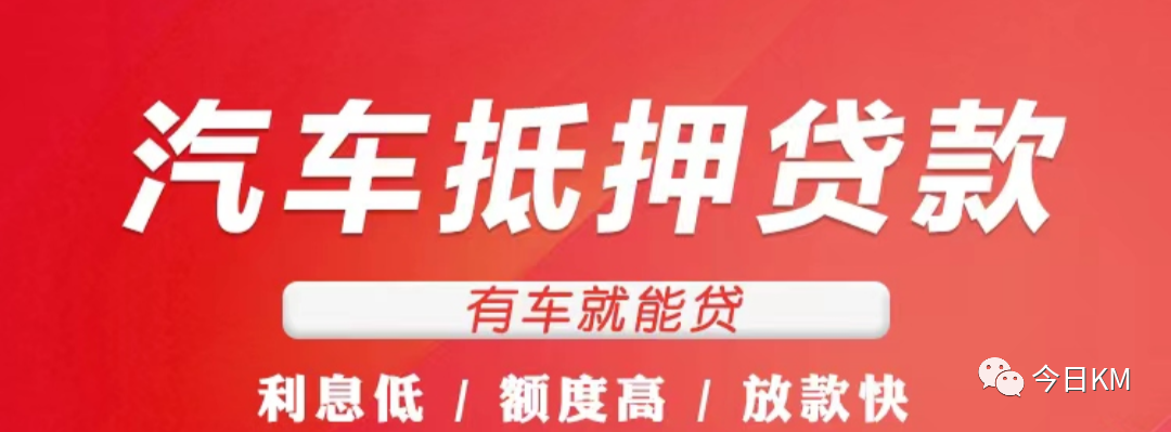 車抵貸百分百通過嗎(車抵貸會查征信嗎)？ (http://www.xifuyun.com/) 知識問答 第8張