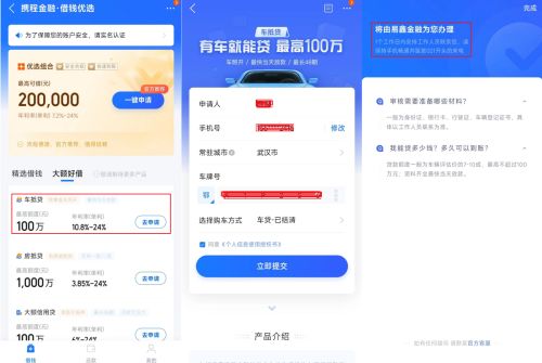 易鑫車抵貸怎么樣(易鑫車抵利息)？ (http://www.xifuyun.com/) 知識(shí)問答 第2張
