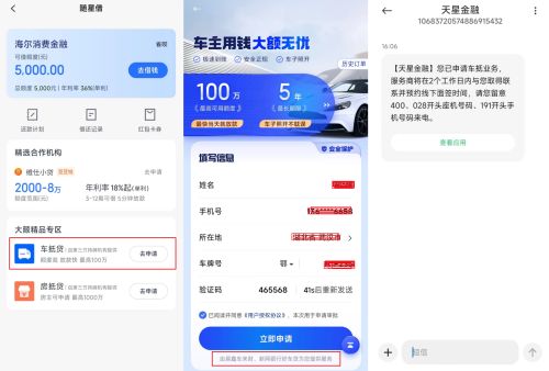 易鑫車抵貸怎么樣(易鑫車抵利息)？ (http://www.xifuyun.com/) 知識(shí)問答 第3張