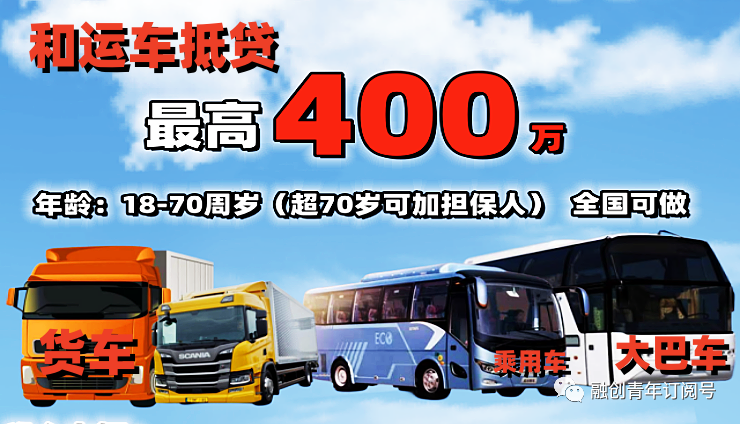 成都車抵貸公司(成都車抵貸哪個平臺最可靠)？ (http://www.xifuyun.com/) 知識問答 第1張