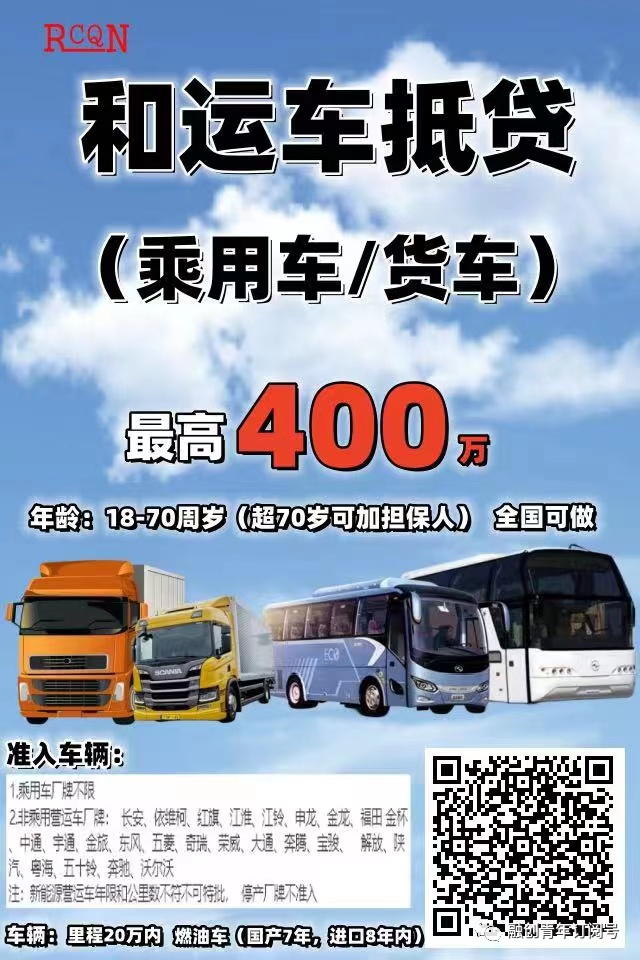 成都車抵貸公司(成都車抵貸哪個平臺最可靠)？ (http://www.xifuyun.com/) 知識問答 第2張