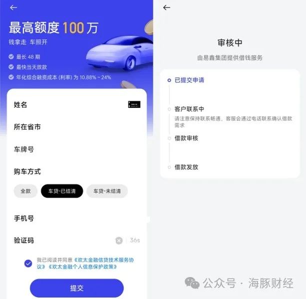 百信銀行車抵貸(百信車貸客服電話是多少)？ (http://www.xifuyun.com/) 知識問答 第2張