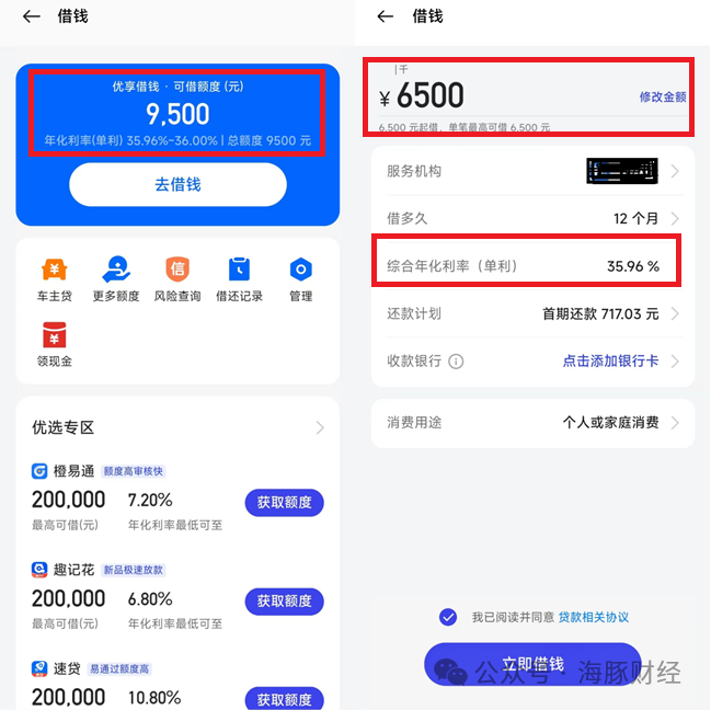 百信銀行車抵貸(百信車貸客服電話是多少)？ (http://www.xifuyun.com/) 知識問答 第3張