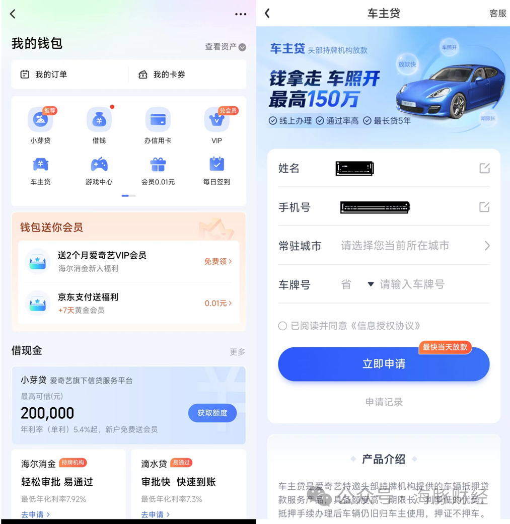 百信銀行車抵貸(百信車貸客服電話是多少)？ (http://www.xifuyun.com/) 知識問答 第8張