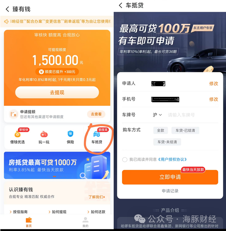 百信銀行車抵貸(百信車貸客服電話是多少)？ (http://www.xifuyun.com/) 知識問答 第9張