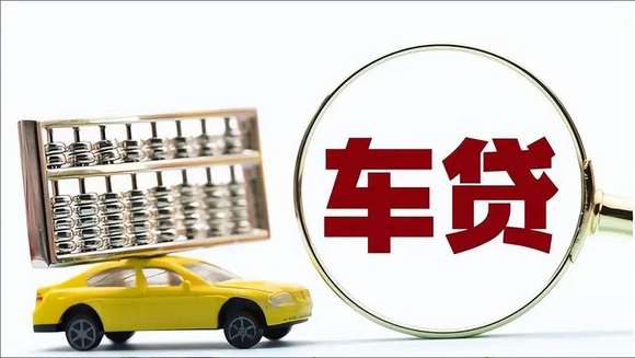 招商銀行車抵貸(招商銀行抵押車貸)？ (http://www.xifuyun.com/) 知識問答 第1張