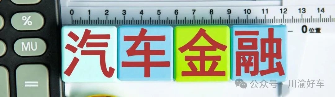車抵貸去哪里辦理(車抵貸要什么資料)？ (http://www.xifuyun.com/) 知識(shí)問答 第2張