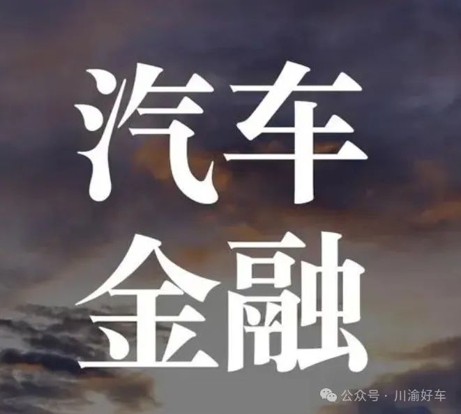 車抵貸去哪里辦理(車抵貸要什么資料)？ (http://www.xifuyun.com/) 知識(shí)問答 第3張