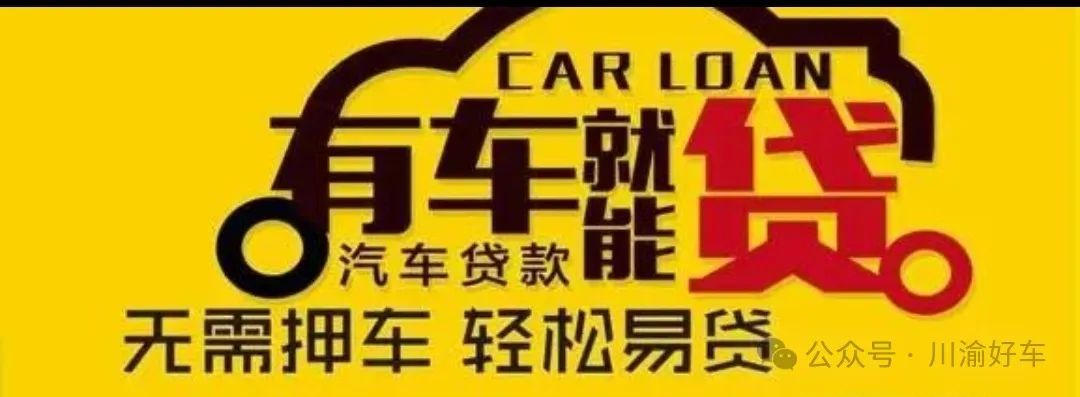 車抵貸去哪里辦理(車抵貸要什么資料)？ (http://www.xifuyun.com/) 知識(shí)問答 第4張