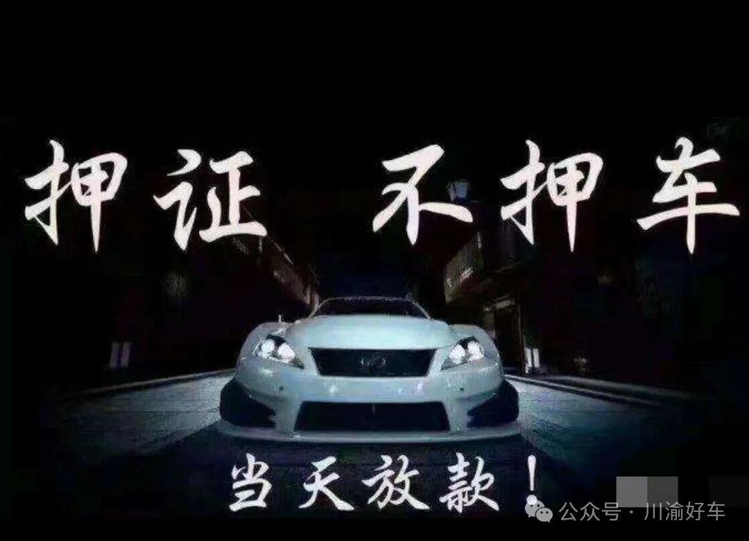 車抵貸去哪里辦理(車抵貸要什么資料)？ (http://www.xifuyun.com/) 知識(shí)問答 第6張