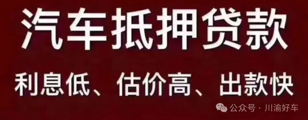 車抵貸去哪里辦理(車抵貸要什么資料)？ (http://www.xifuyun.com/) 知識(shí)問答 第7張