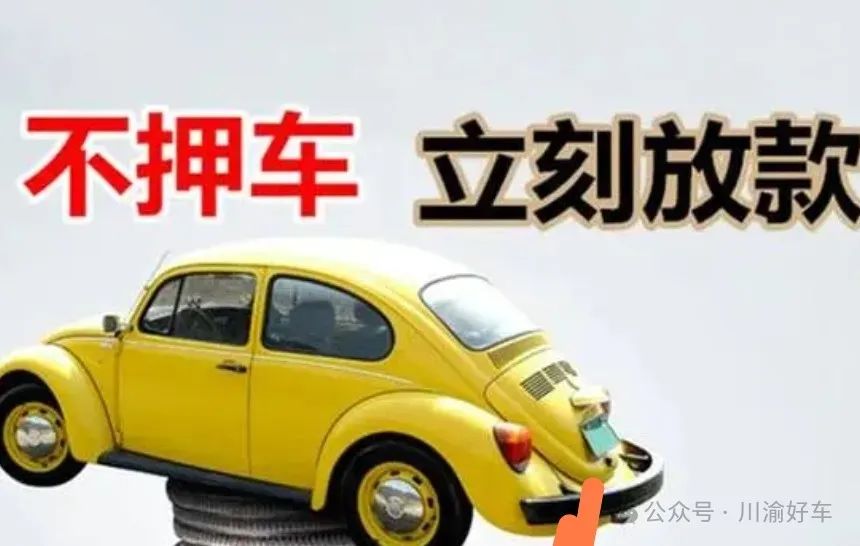 車抵貸去哪里辦理(車抵貸要什么資料)？ (http://www.xifuyun.com/) 知識(shí)問答 第8張