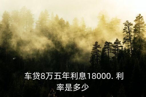 車抵貸哪家銀行利息低(低利息抵押貸款)？ (http://www.xifuyun.com/) 知識(shí)問(wèn)答 第3張