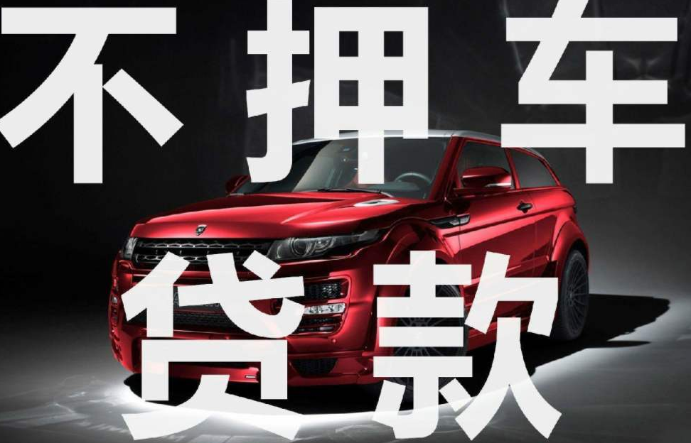 車抵貸上不上征信(抵押車貸款上不上征信)？ (http://www.xifuyun.com/) 知識問答 第1張