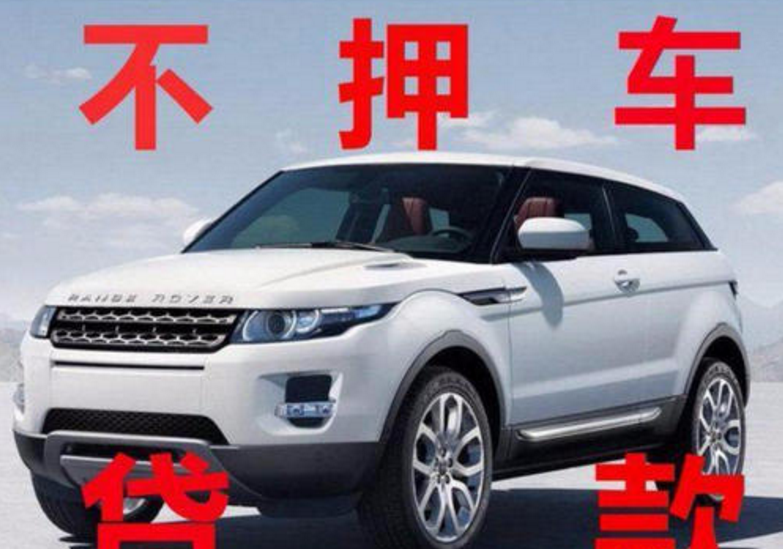 車抵貸上不上征信(抵押車貸款上不上征信)？ (http://www.xifuyun.com/) 知識問答 第3張