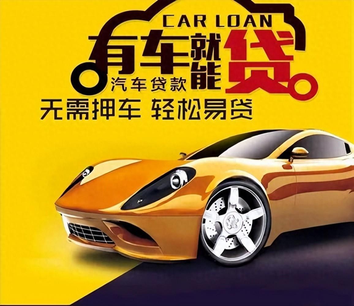 新能源車抵貸(抵貸能源車新政策出臺)？ (http://www.xifuyun.com/) 知識問答 第1張