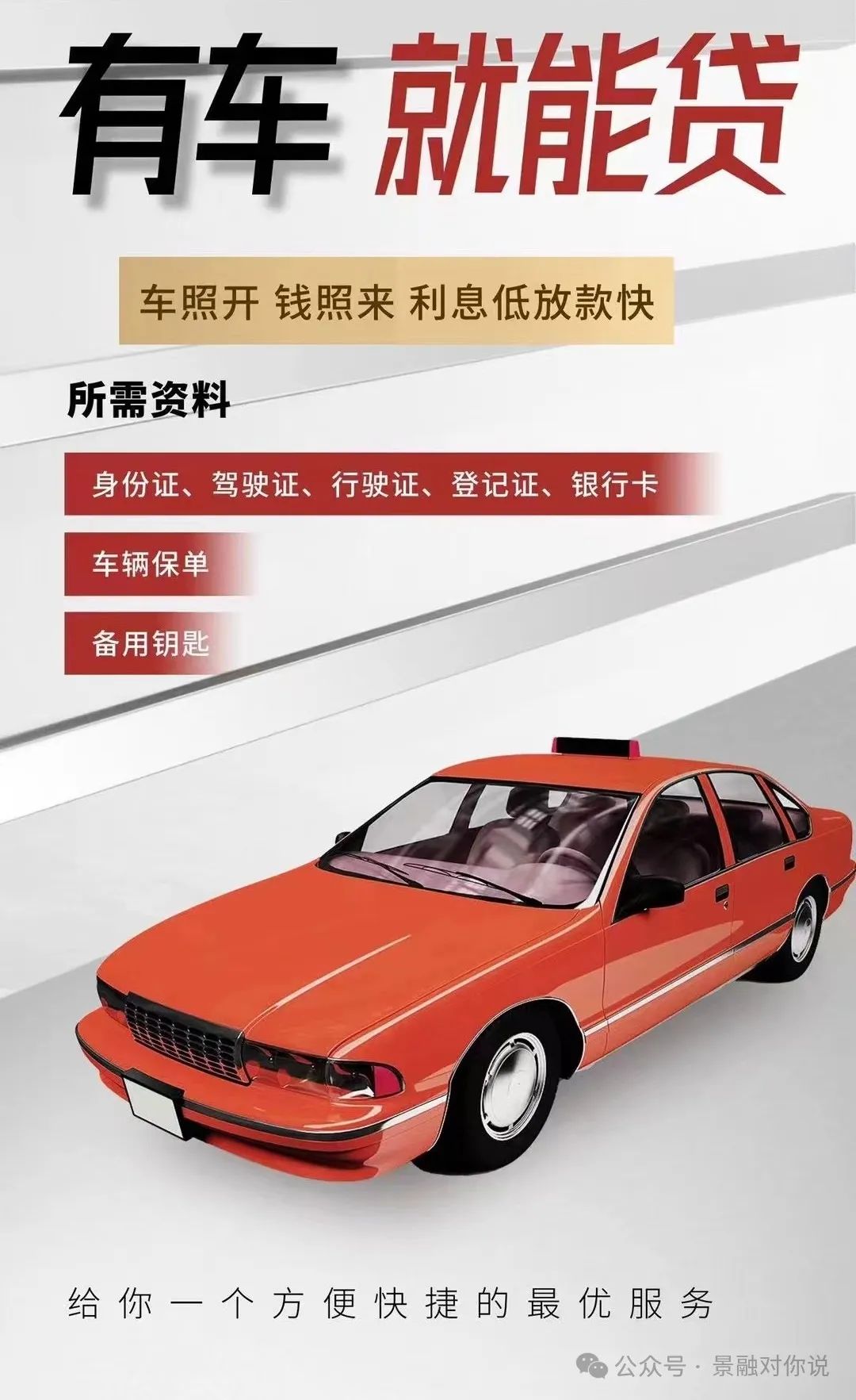 車抵貸利息是多少(車抵貸利息高)？ (http://www.xifuyun.com/) 知識問答 第4張