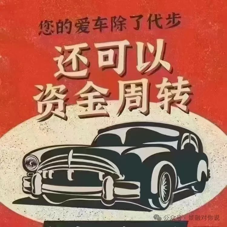 車抵貸利息是多少(車抵貸利息高)？ (http://www.xifuyun.com/) 知識問答 第5張