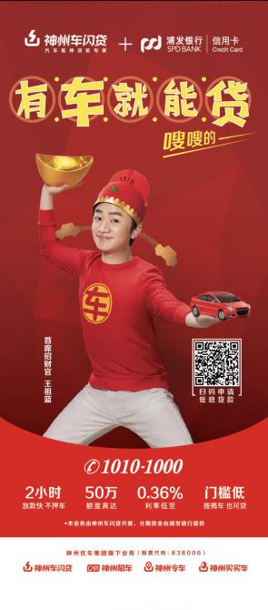 神州車抵貸怎么樣(神州汽車抵押貸款)？ (http://www.xifuyun.com/) 知識問答 第2張