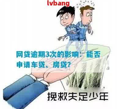 車不是本人能抵押貸款(抵押貸款車是什么意思)？ (http://www.xifuyun.com/) 知識問答 第1張