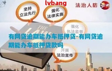 車不是本人能抵押貸款(抵押貸款車能買嗎)？ (http://www.xifuyun.com/) 知識問答 第5張