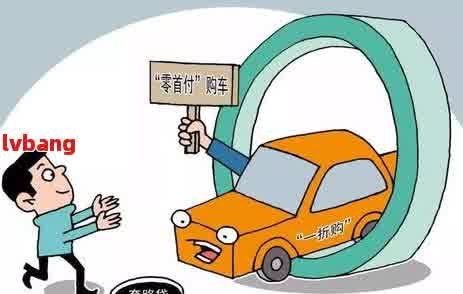 車不是本人能抵押貸款(抵押貸款車是否可以買賣)？ (http://www.xifuyun.com/) 知識問答 第2張