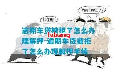 按揭車抵押貸款需要什么手續(貸款抵押車子需要什么)？ (http://www.xifuyun.com/) 知識問答 第2張
