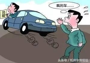 車大本抵押貸款(抵押車輛大本貸款)？ (http://www.xifuyun.com/) 知識問答 第3張