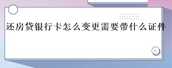 抵押車本貸款(抵押車證貸款以后會(huì)有什么影響)？ (http://www.xifuyun.com/) 知識(shí)問答 第15張