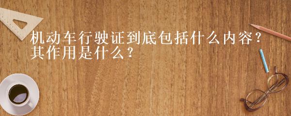 抵押車本貸款(抵押車證貸款以后會(huì)有什么影響)？ (http://www.xifuyun.com/) 知識(shí)問答 第3張