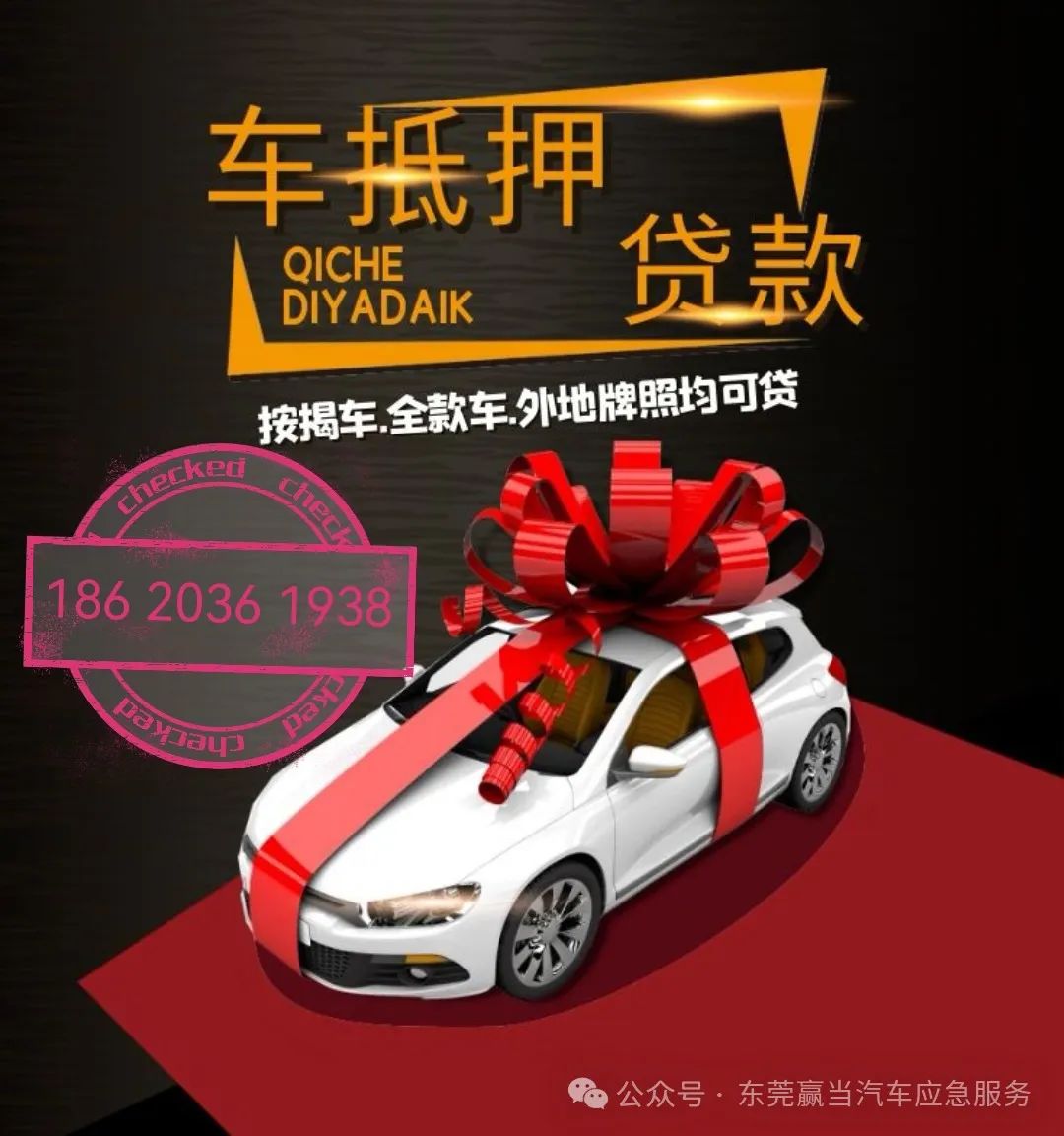 車抵押可以貸多少錢(抵押車貸款可以買房嗎)？ (http://www.xifuyun.com/) 知識問答 第1張
