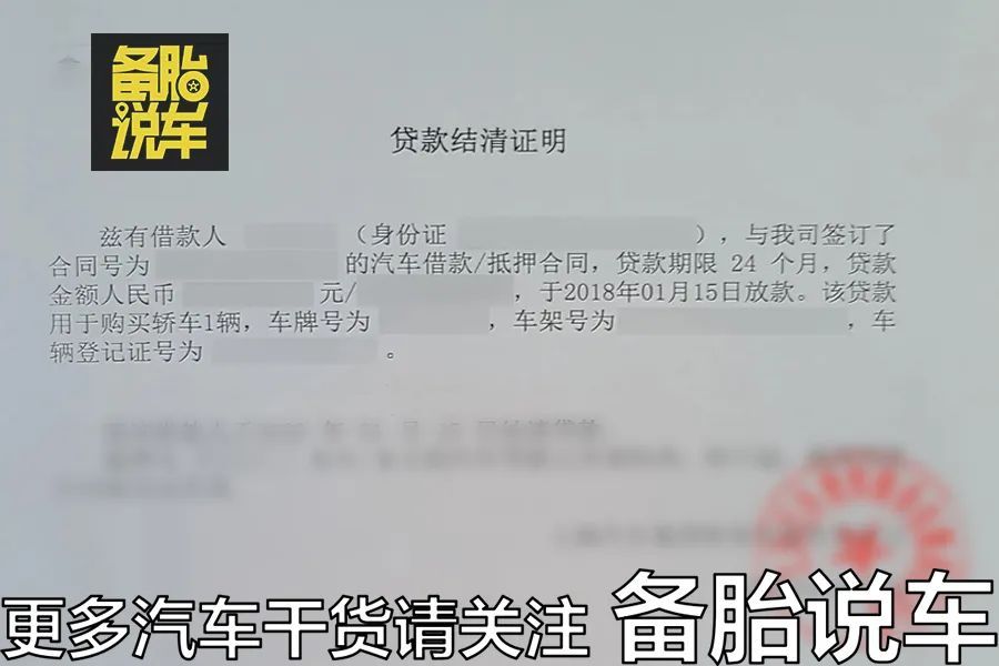 車子抵押貸款需要什么手續(抵押車子手續貸款需要什么材料)？ (http://www.xifuyun.com/) 知識問答 第2張