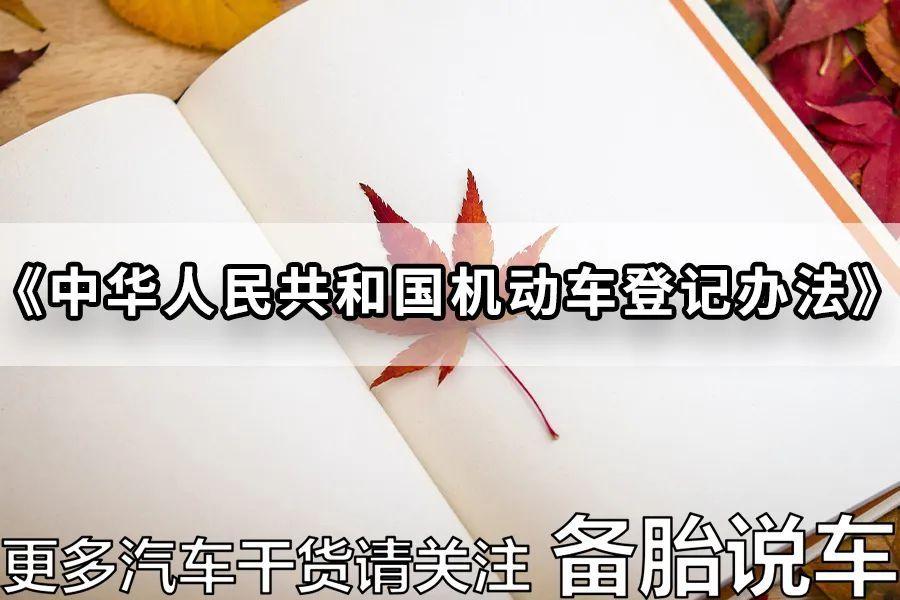 車子抵押貸款需要什么手續(抵押車子手續貸款需要什么材料)？ (http://www.xifuyun.com/) 知識問答 第3張