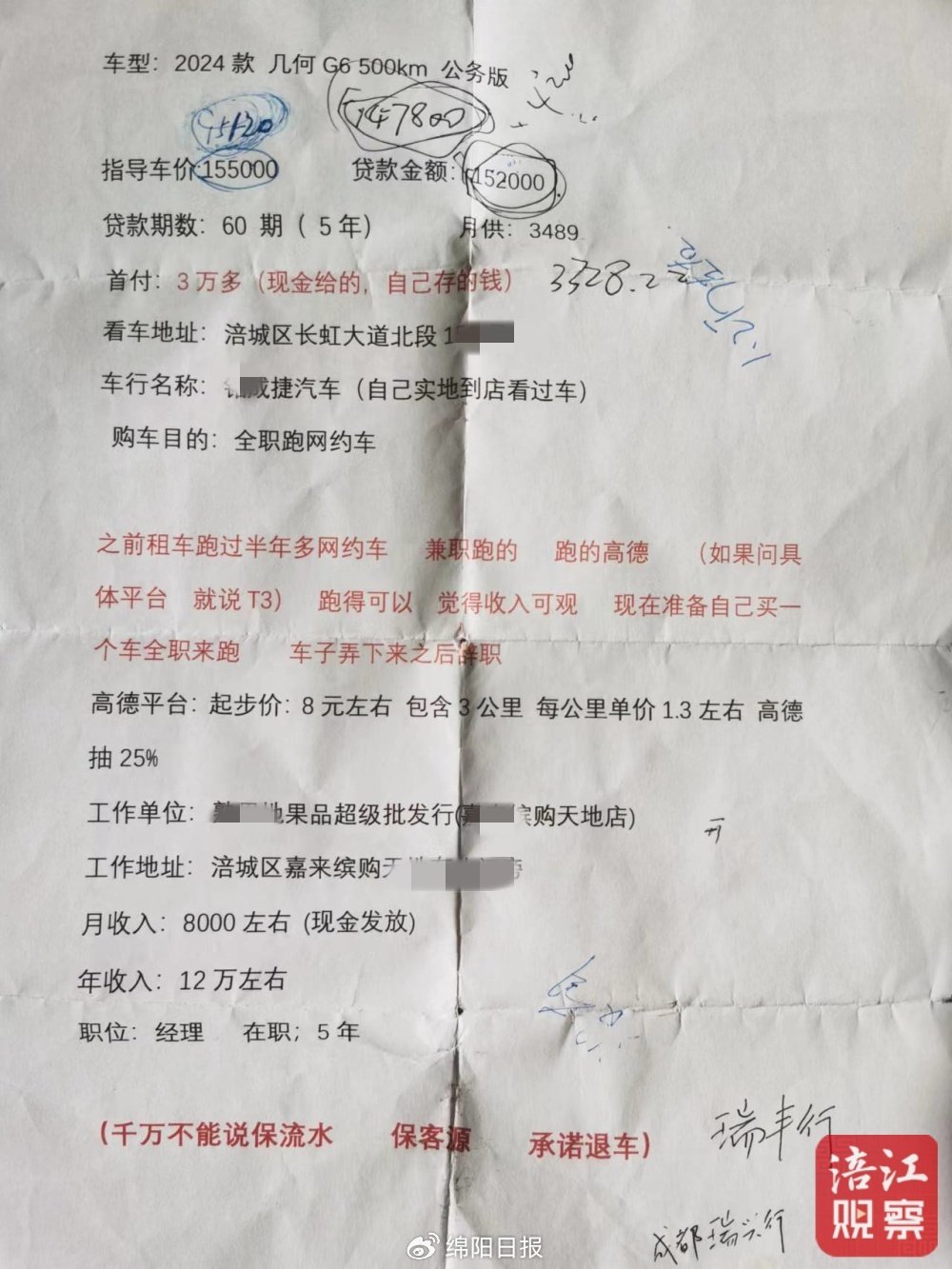 不看征信的車輛抵押貸款(抵押車貸查征信嗎)？ (http://www.xifuyun.com/) 知識(shí)問(wèn)答 第4張