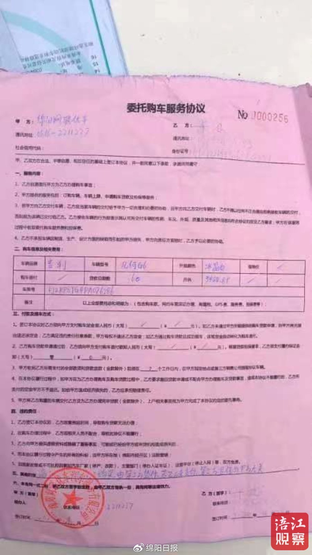 不看征信的車輛抵押貸款(抵押車貸查征信嗎)？ (http://www.xifuyun.com/) 知識(shí)問(wèn)答 第5張
