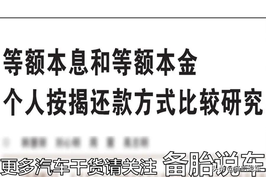 按揭車抵押貸款能貸多少(抵押車貸款可以買房嗎)？ (http://www.xifuyun.com/) 知識問答 第3張