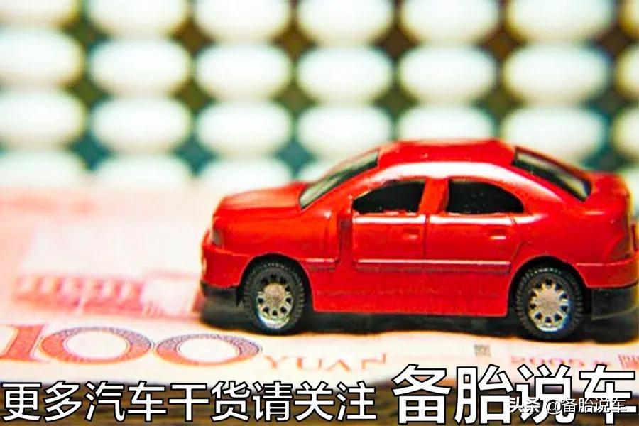 按揭車抵押貸款能貸多少(抵押車貸款可以買房嗎)？ (http://www.xifuyun.com/) 知識問答 第7張