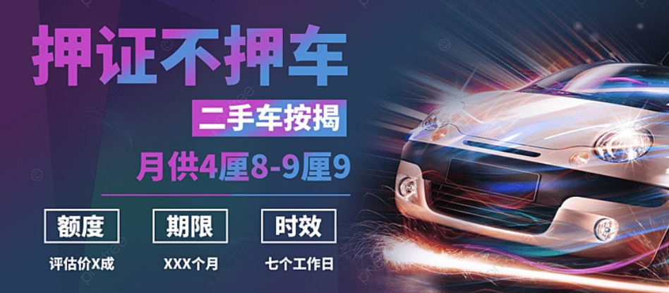 非本人車抵押貸款(抵押貸款車可以過戶嗎)？ (http://www.xifuyun.com/) 知識問答 第1張