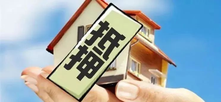 蘇州房屋貸款抵押(抵押蘇州貸款房屋流程)？ (http://www.xifuyun.com/) 知識問答 第1張