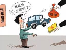 附近車輛抵押貸款公司(正規的抵押車貸款公司)？ (http://www.xifuyun.com/) 知識問答 第5張