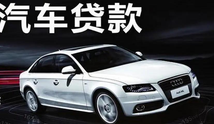 附近車抵押貸款的公司(汽車抵押貸款公司)？ (http://www.xifuyun.com/) 知識問答 第1張
