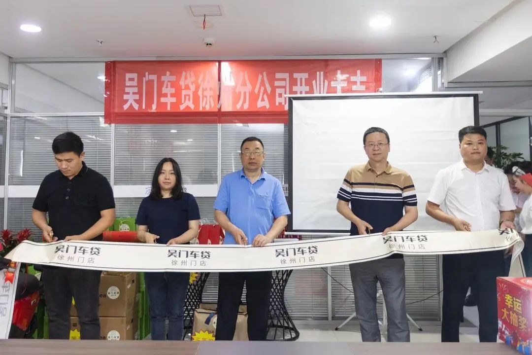 蘇州市車輛抵押貸款公司(蘇州信貸車輛抵押)？ (http://www.xifuyun.com/) 知識問答 第1張
