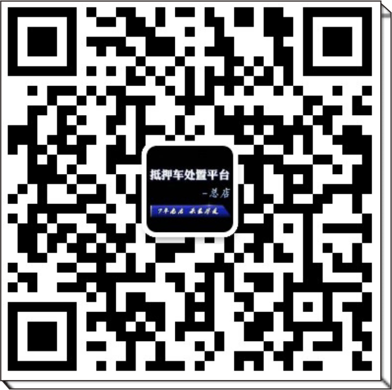 蘇州正規汽車抵押貸款(蘇州汽車抵押貸款押車)？ (http://www.xifuyun.com/) 知識問答 第4張