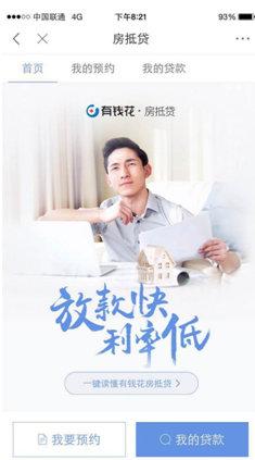 蘇州全款房抵押貸款(蘇州買房抵押貸款)？ (http://www.xifuyun.com/) 知識問答 第1張