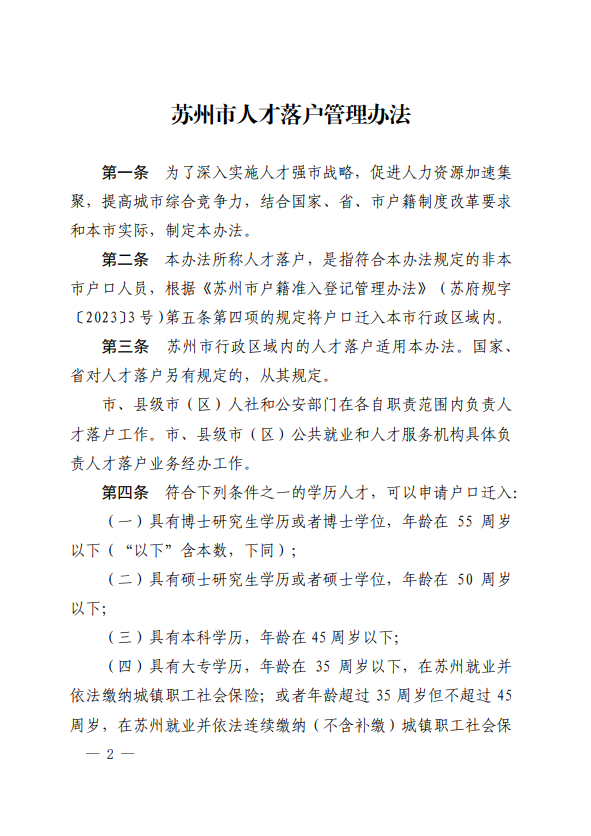 蘇州姑蘇區房產抵押貸款(抵押房產蘇州貸款姑蘇區能辦嗎)？ (http://www.xifuyun.com/) 知識問答 第9張