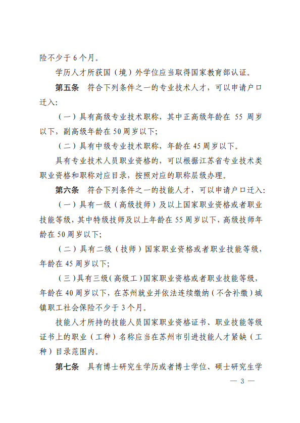 蘇州姑蘇區房產抵押貸款(抵押房產蘇州貸款姑蘇區能辦嗎)？ (http://www.xifuyun.com/) 知識問答 第10張