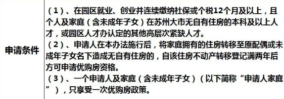 蘇州姑蘇區房產抵押貸款(抵押房產蘇州貸款姑蘇區能辦嗎)？ (http://www.xifuyun.com/) 知識問答 第13張