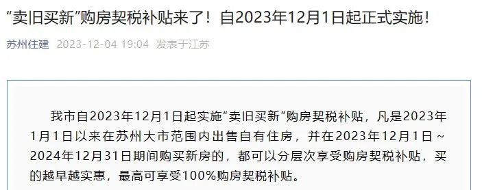 蘇州姑蘇區房產抵押貸款(抵押房產蘇州貸款姑蘇區能辦嗎)？ (http://www.xifuyun.com/) 知識問答 第17張