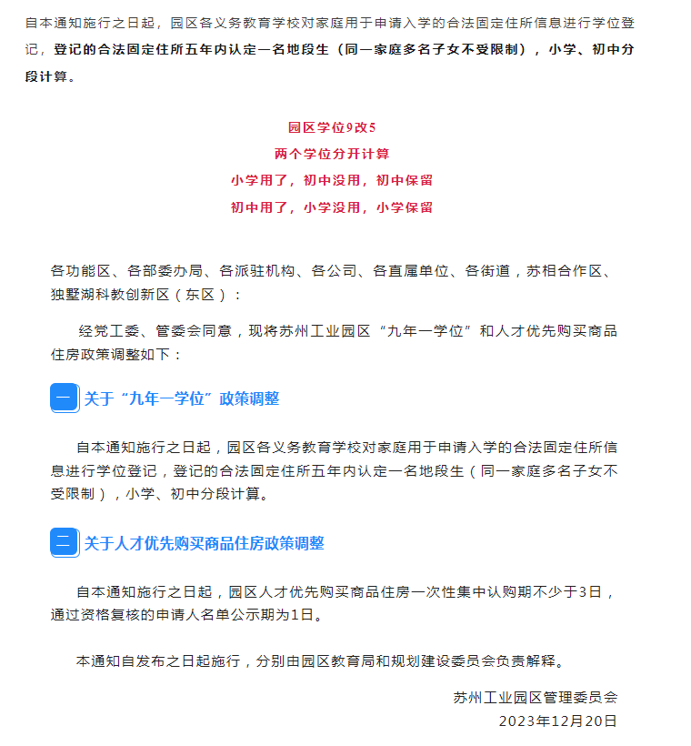 蘇州姑蘇區房產抵押貸款(抵押房產蘇州貸款姑蘇區能辦嗎)？ (http://www.xifuyun.com/) 知識問答 第5張